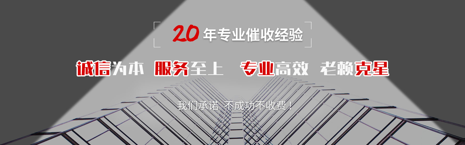 上虞讨账公司